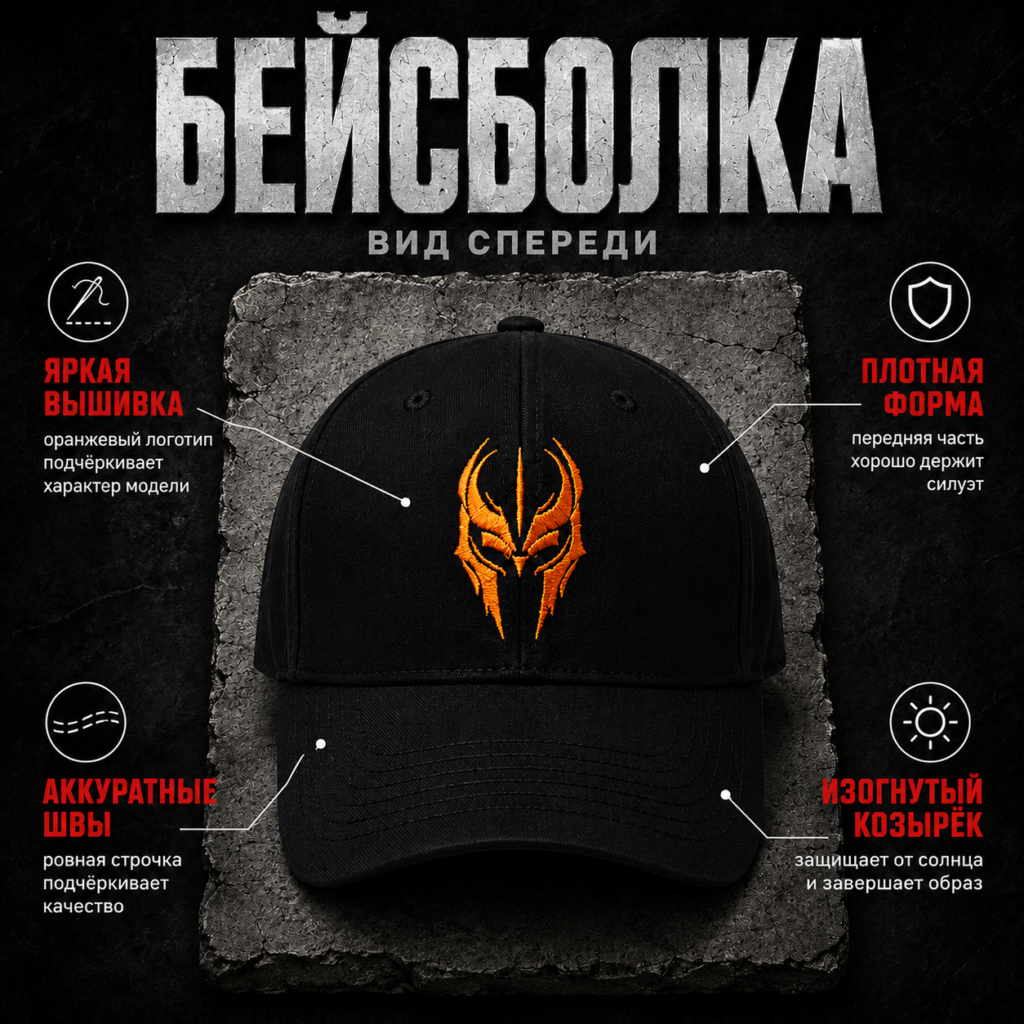 Кепка – бейсболка SNAP