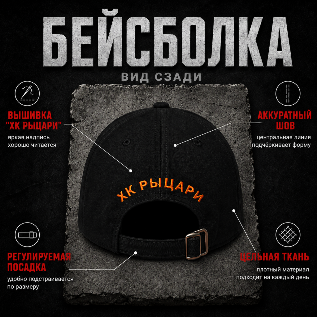 Кепка – бейсболка SNAP