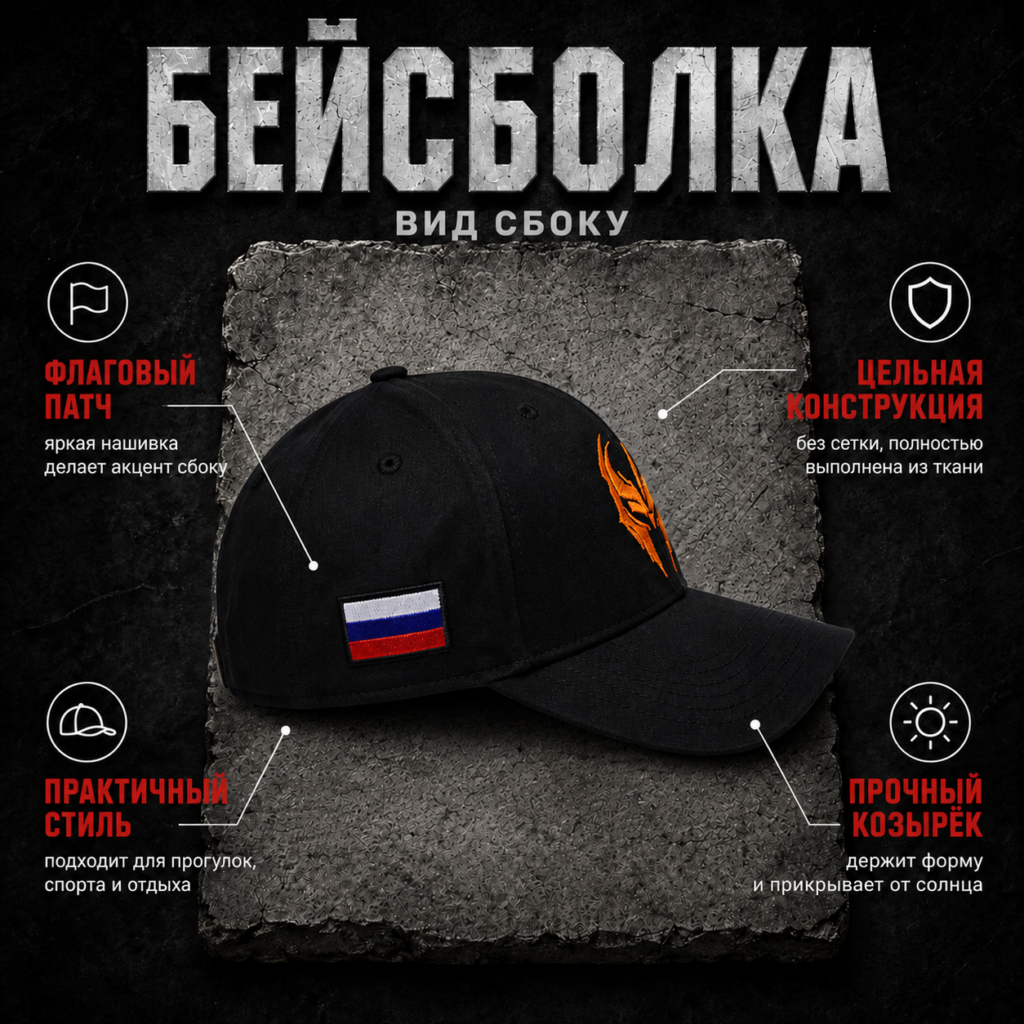 Кепка – бейсболка SNAP